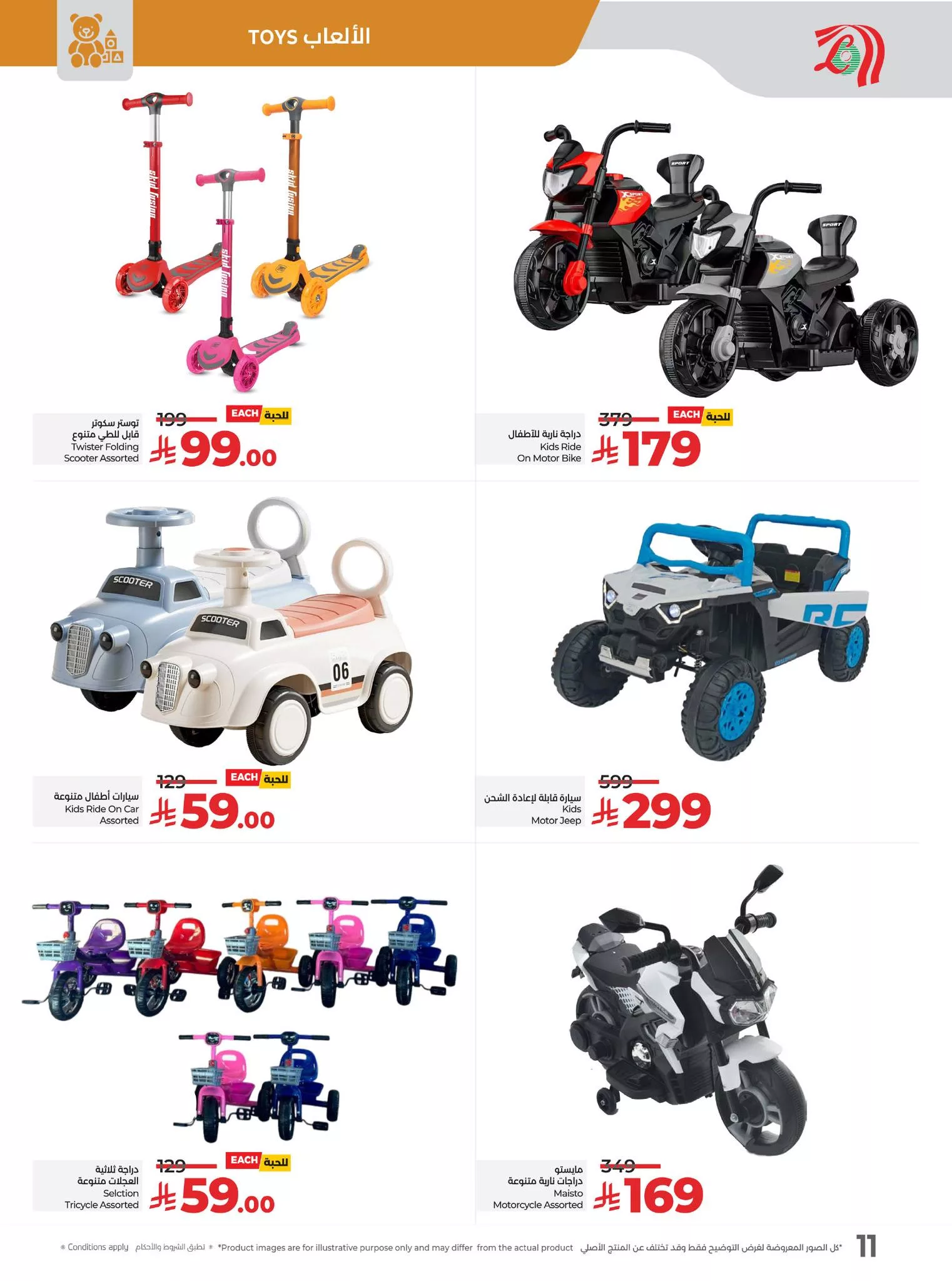 509428989 724785866740871 3179863299874060635 n - عروض لولو هايبر السعودية على الأدوات المنزلية من 24 إلى 30 يونيو 2025