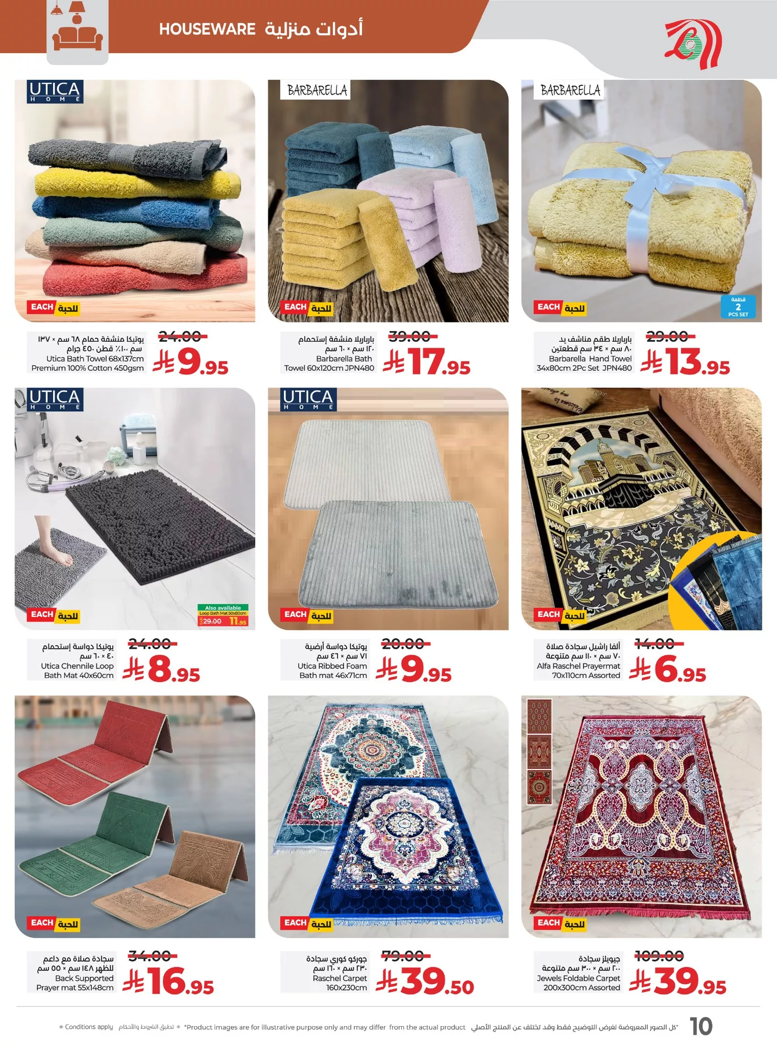 509429895 724785820074209 1811967170961059698 n - عروض لولو هايبر السعودية على الأدوات المنزلية من 24 إلى 30 يونيو 2025