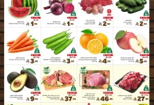 509431124 697642593175891 2762236537346970987 n - عروض الوفاء هايبر ماركت صفحة واحدة الاحد 22/6/2025 | لمدة 3 ايام