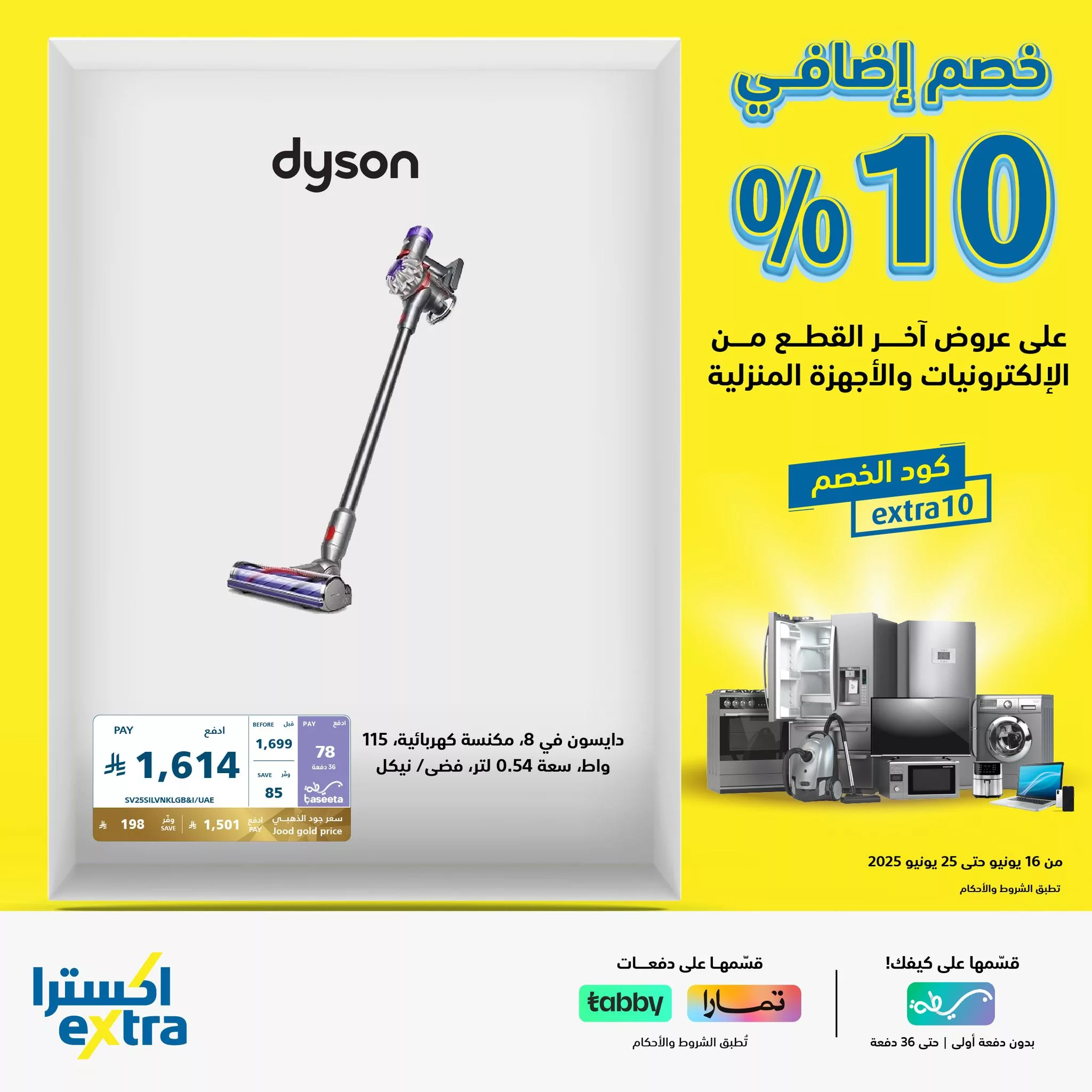 عروض اكسترا السعودية علي الالكترونيات حتي الاربعاء 25 يونيو 2025 - عروض اخر القطع 5 509547138 1140057404819375 5868985443677338217 n - عروض اكسترا السعودية علي الالكترونيات حتي الاربعاء 25 يونيو 2025 - عروض اخر القطع