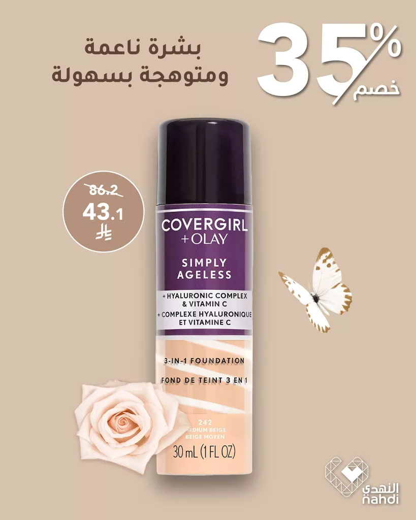 عروض النهدي على منتجات CoverGirl بخصم 35% - يونيو 2025 4 509747105 1152099006952273 7596247367774814208 n - عروض النهدي على منتجات CoverGirl بخصم 35% - يونيو 2025