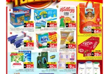 509827785 17963278052930186 2237097421846213737 n - عروض مارك اند سيف الاحساء الثلاثاء 24 يونيو 2025 اليوم فقط