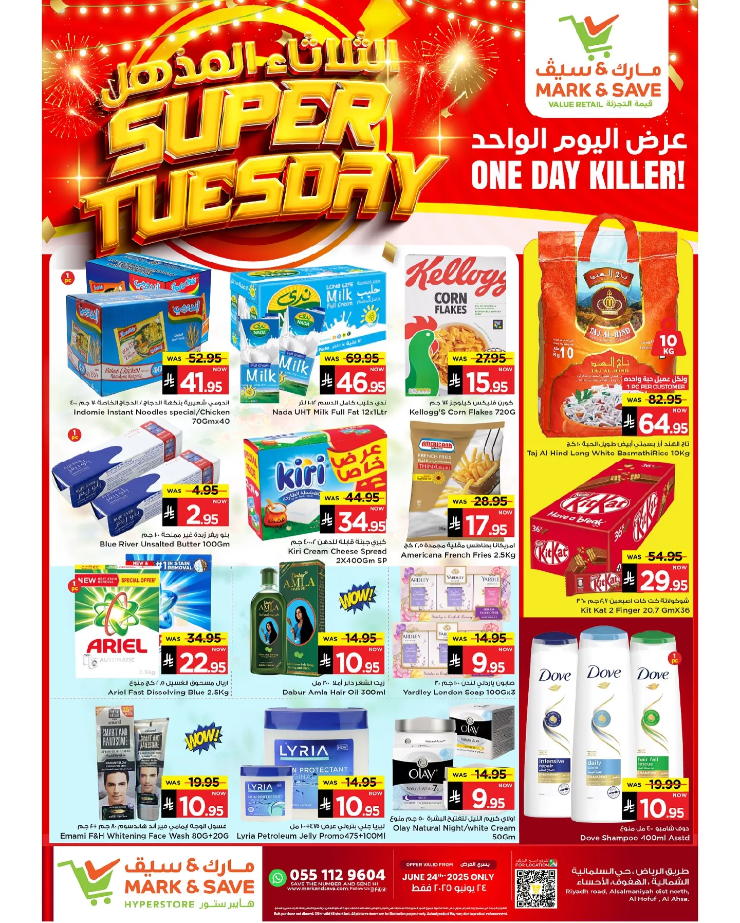 عروض مارك اند سيف الاحساء الثلاثاء 24 يونيو 2025 اليوم فقط 1 509827785 17963278052930186 2237097421846213737 n - عروض مارك اند سيف الاحساء الثلاثاء 24 يونيو 2025 اليوم فقط