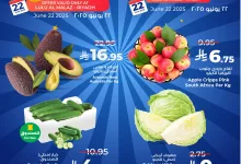 509845401 724215036797954 6818358819871908657 n - عروض لولو الرياض علي منتجات متنوعة الاحد 22-6-2025 عروض فلاش اليوم فقط