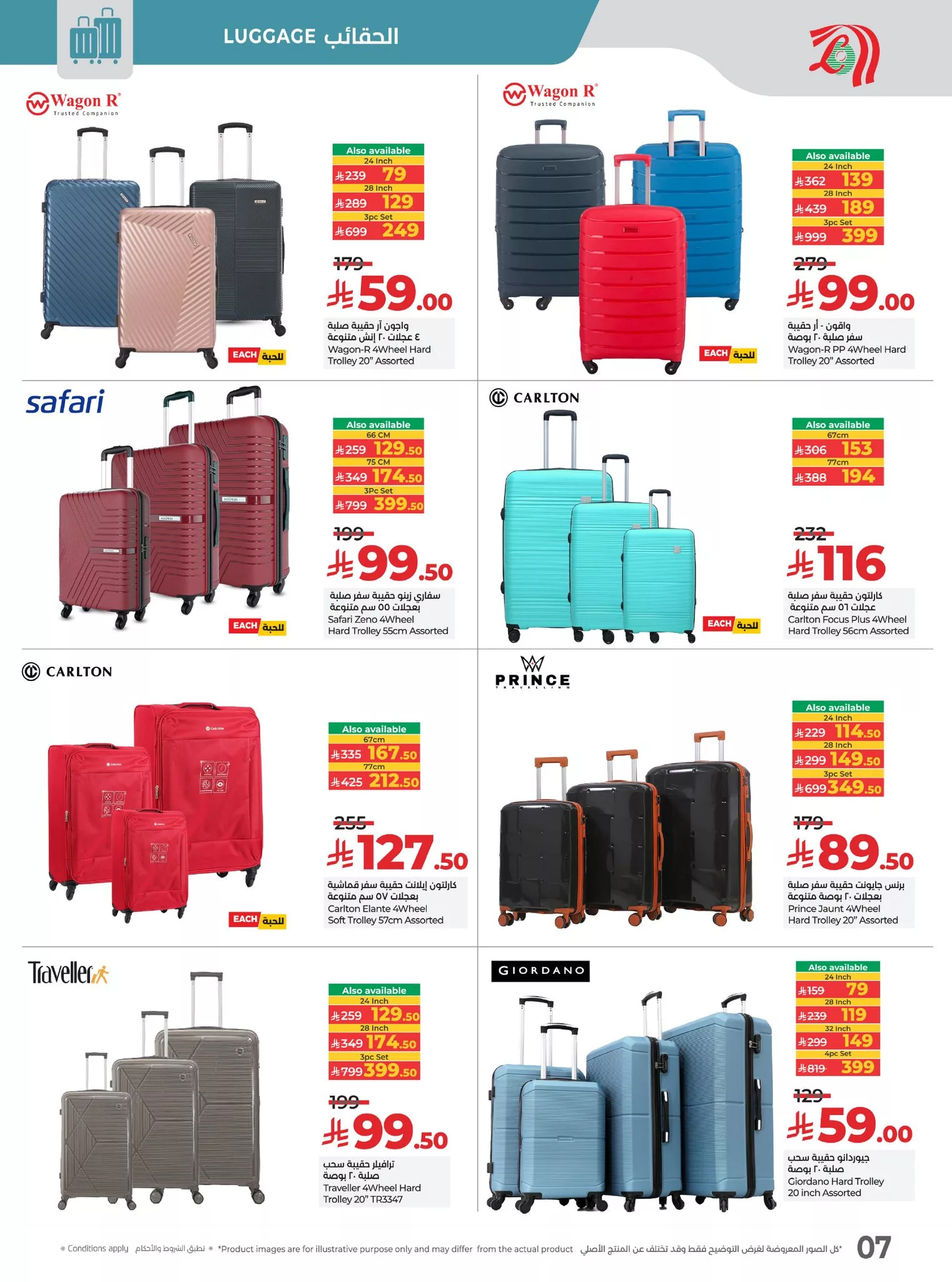 509875769 724785630074228 6030410872166101517 n - عروض لولو هايبر السعودية على الأدوات المنزلية من 24 إلى 30 يونيو 2025