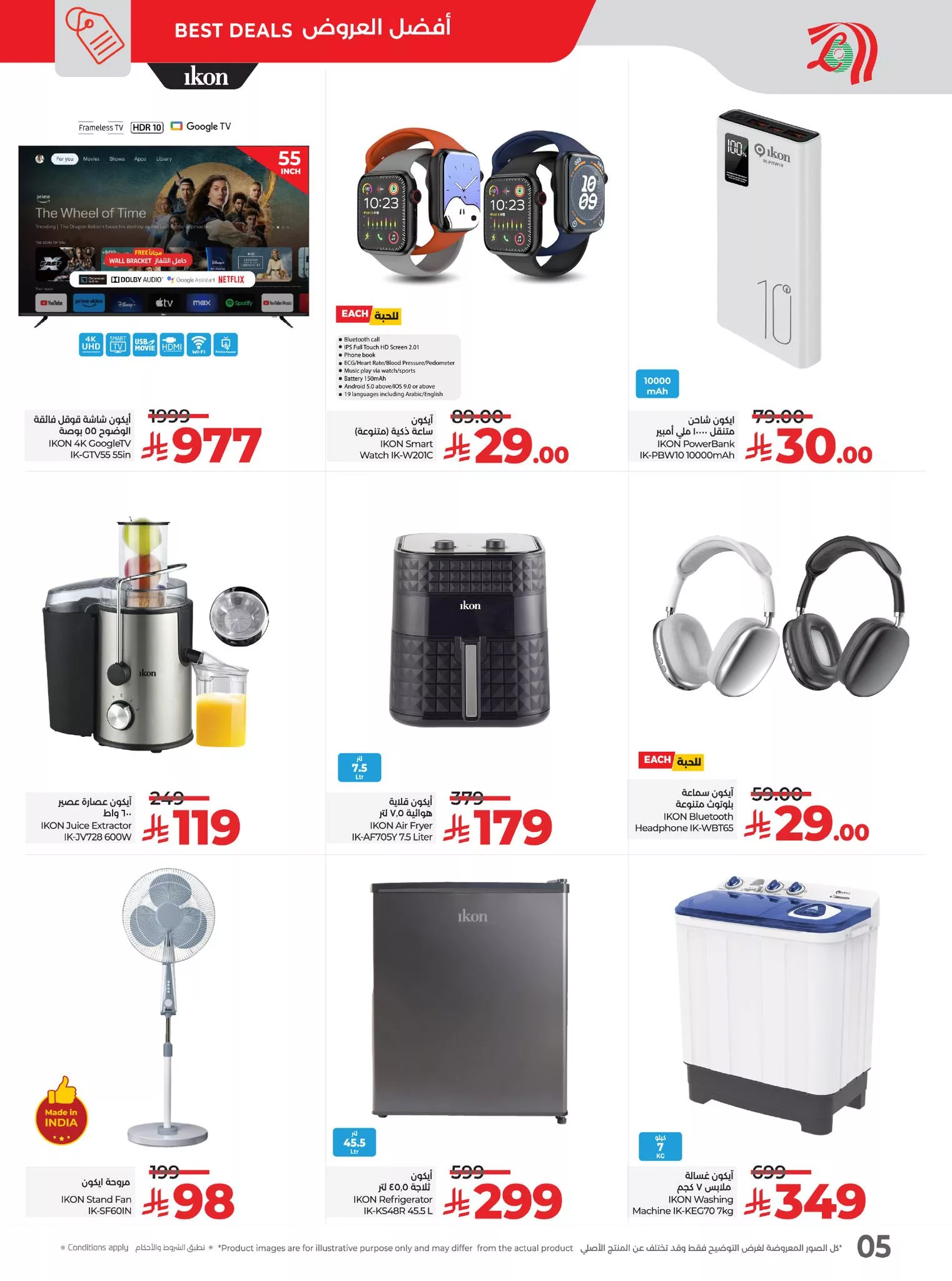 509963739 724785536740904 1898599747341286939 n - عروض لولو هايبر السعودية على الأدوات المنزلية من 24 إلى 30 يونيو 2025