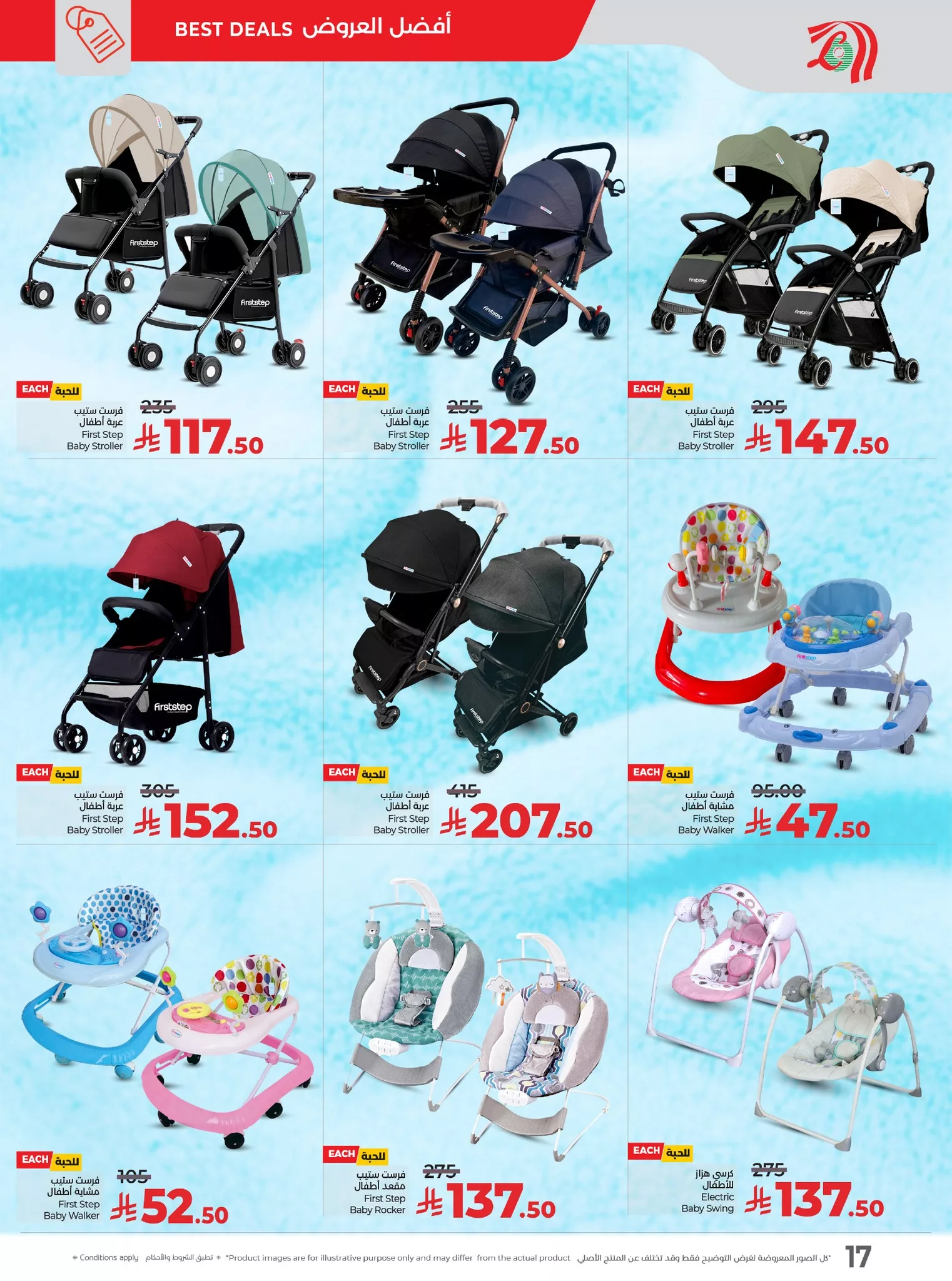 510033348 724786240074167 503258847001034944 n - عروض لولو هايبر السعودية على الأدوات المنزلية من 24 إلى 30 يونيو 2025