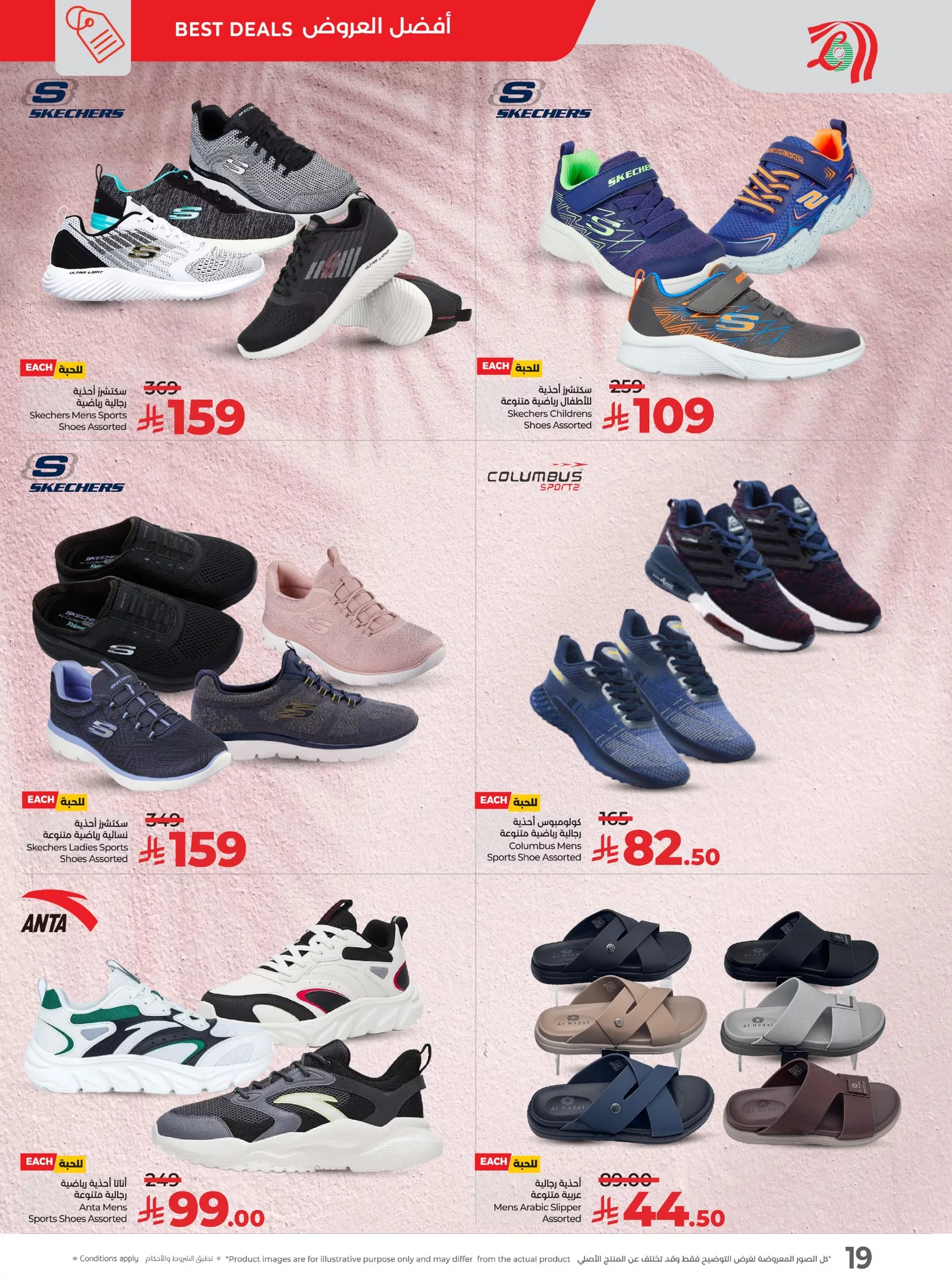 510100826 724786390074152 4506023798351232051 n - عروض لولو هايبر السعودية على الأدوات المنزلية من 24 إلى 30 يونيو 2025