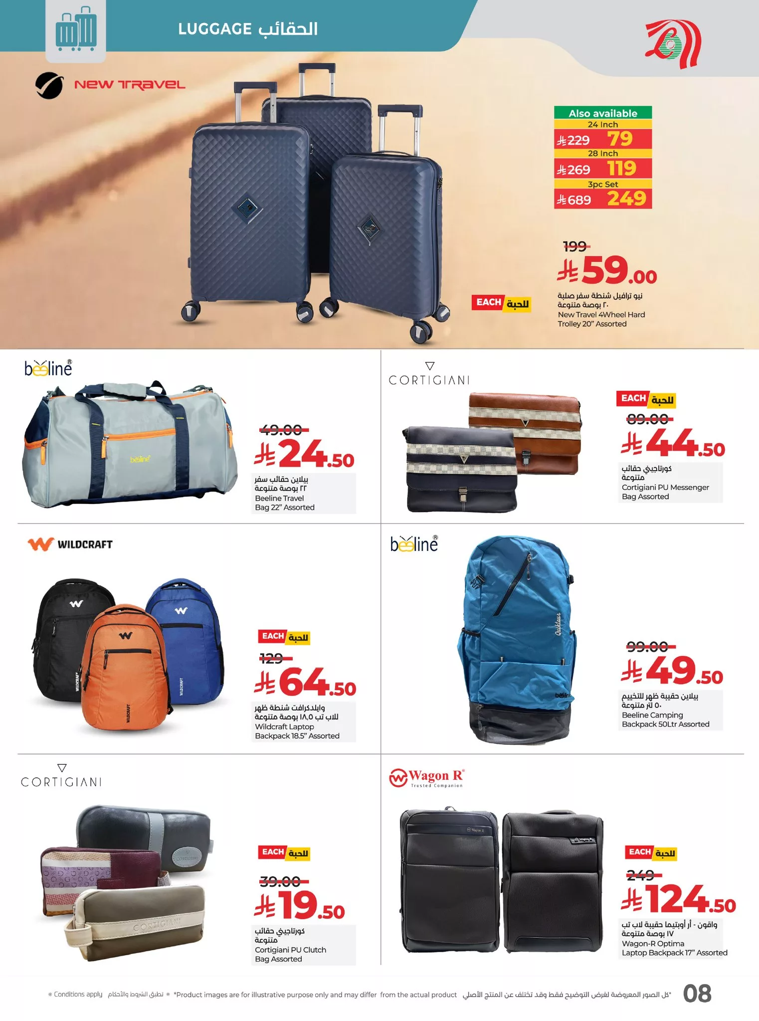 510234438 724785723407552 1899646516104022433 n - عروض لولو هايبر السعودية على الأدوات المنزلية من 24 إلى 30 يونيو 2025