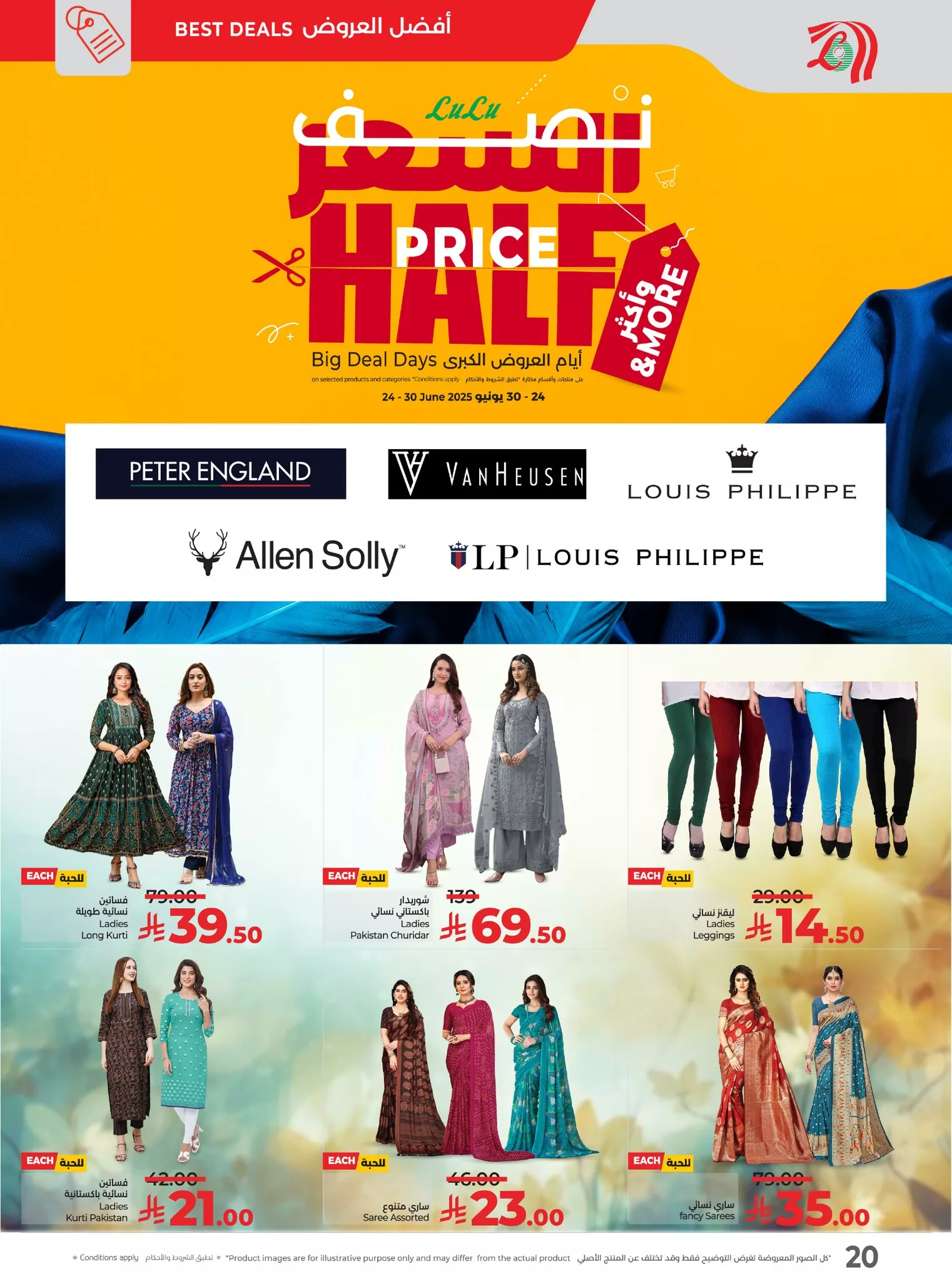 510395200 724786443407480 3450773749459689975 n - عروض لولو هايبر السعودية على الأدوات المنزلية من 24 إلى 30 يونيو 2025