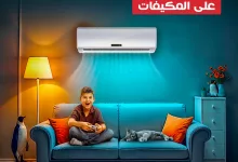 510445689 1054857593419884 1622127862126758775 n - تسوق عروض المنيع المميزة علي المكيفات باقل الاسعار | قسم فاتورتك علي 4 دفعات