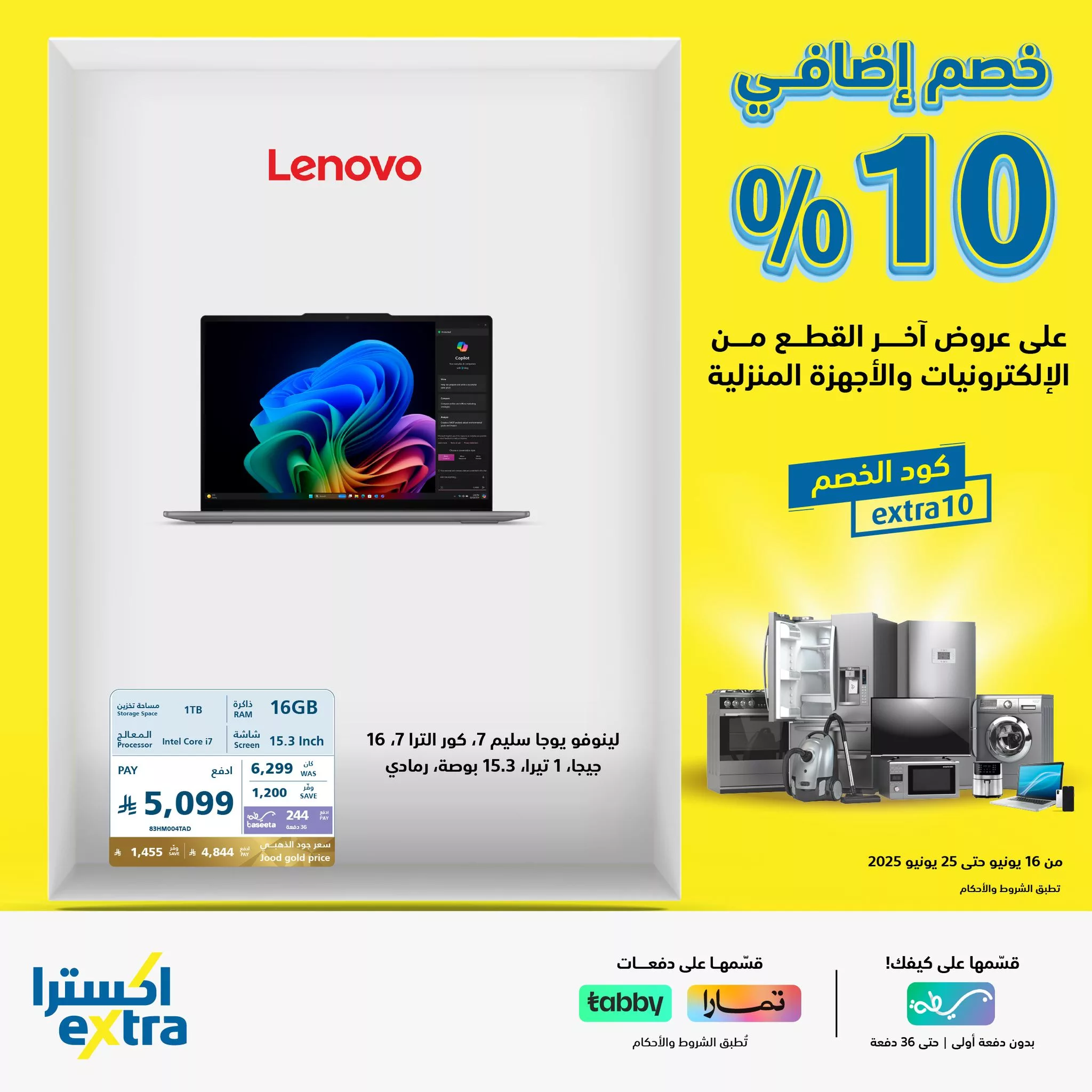 عروض اكسترا السعودية علي الالكترونيات حتي الاربعاء 25 يونيو 2025 - عروض اخر القطع 2 510452286 1142895587868890 8892059466413807967 n - عروض اكسترا السعودية علي الالكترونيات حتي الاربعاء 25 يونيو 2025 - عروض اخر القطع