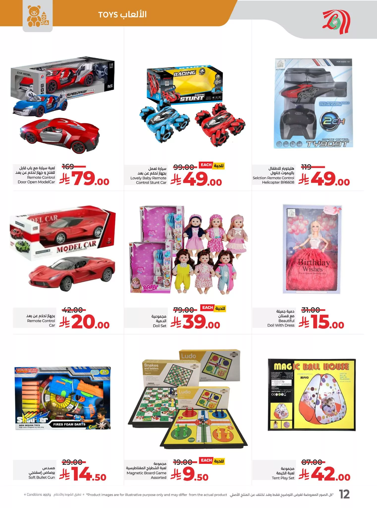 510600397 724785970074194 3826618820537516031 n - عروض لولو هايبر السعودية على الأدوات المنزلية من 24 إلى 30 يونيو 2025