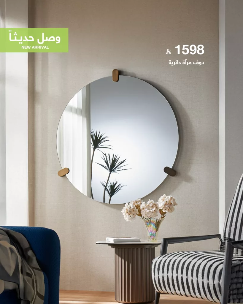 510730361 1127987469365787 3288466202098949734 n - عروض مرايا أبيات الجديدة 2025 – تصاميم أنيقة تليق بكل ركن في منزلك