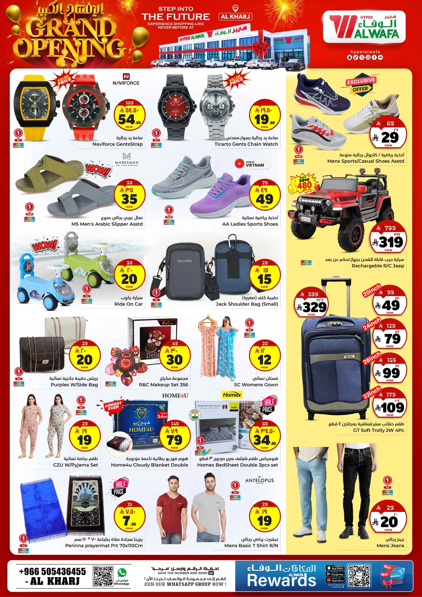 510808480 700087402931410 6105662464616382137 n - عروض الوفاء هايبر ماركت صفحة واحدة الاربعاء 25 يونيو 2025 لمدة 4 ايام