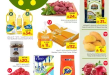 510967826 1177001457561144 7931474101478297134 n - عروض الطازج من نستو القصيم الاحد 21/6/2025 لمدة 3 ايام