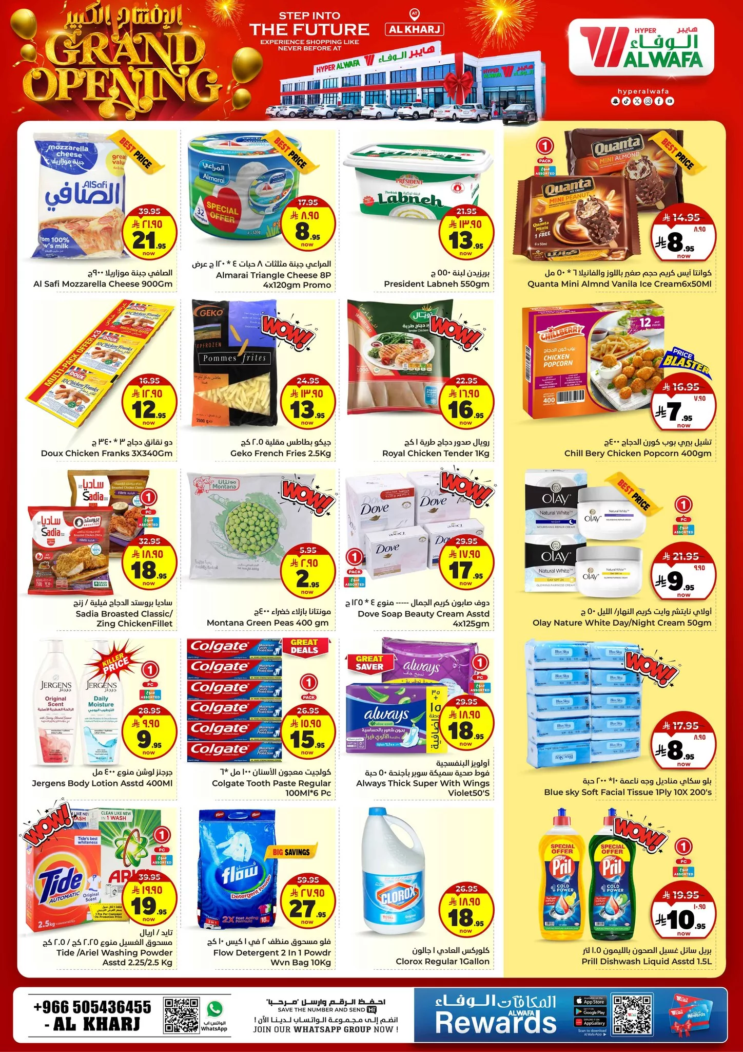 510974355 700087419598075 2636046790528055133 n - عروض الوفاء هايبر ماركت صفحة واحدة الاربعاء 25 يونيو 2025 لمدة 4 ايام