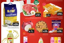 511047686 745740427852334 6120101511289714004 n - عروض ميزانية الطعام الاسبوعية الأربعاء 25/6/2025 | افضل الصفقات