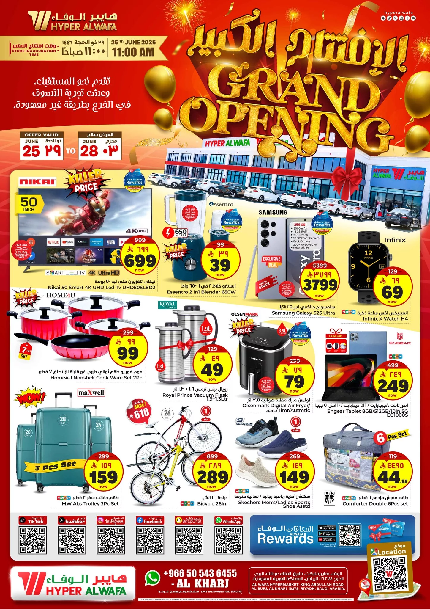 511050929 700087422931408 3898983031543222931 n - عروض الوفاء هايبر ماركت صفحة واحدة الاربعاء 25 يونيو 2025 لمدة 4 ايام
