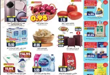 511055577 723770750583917 5970700533794488817 n - عروض جراند هايبر الرياض الاسبوعية الاربعاء 25-6-2025 | وقت السفر