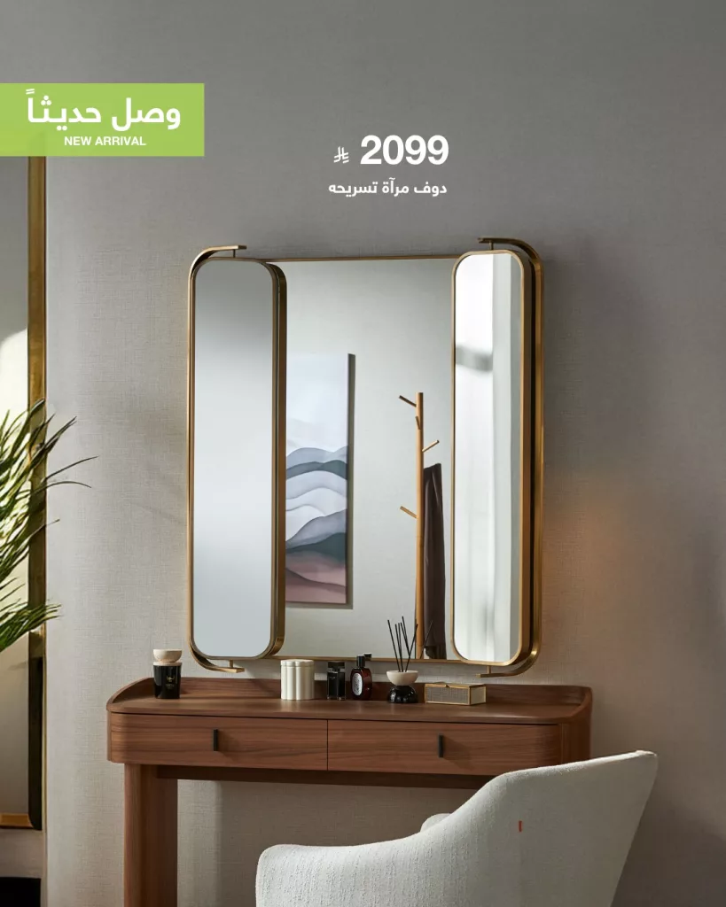 511074633 1127987519365782 3862251552608362207 n - عروض مرايا أبيات الجديدة 2025 – تصاميم أنيقة تليق بكل ركن في منزلك