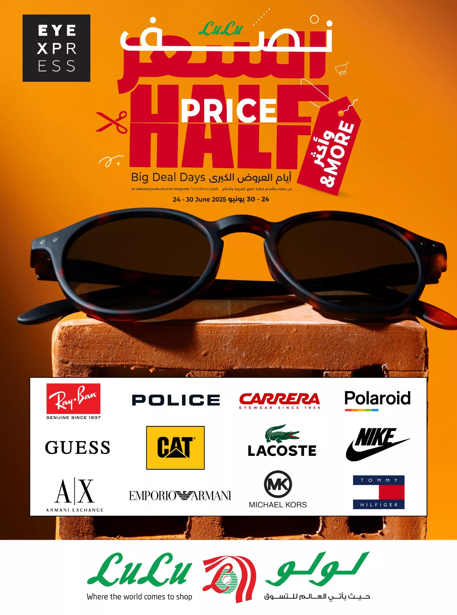 511142805 724786286740829 7769980356505068226 n - عروض لولو هايبر السعودية على الأدوات المنزلية من 24 إلى 30 يونيو 2025