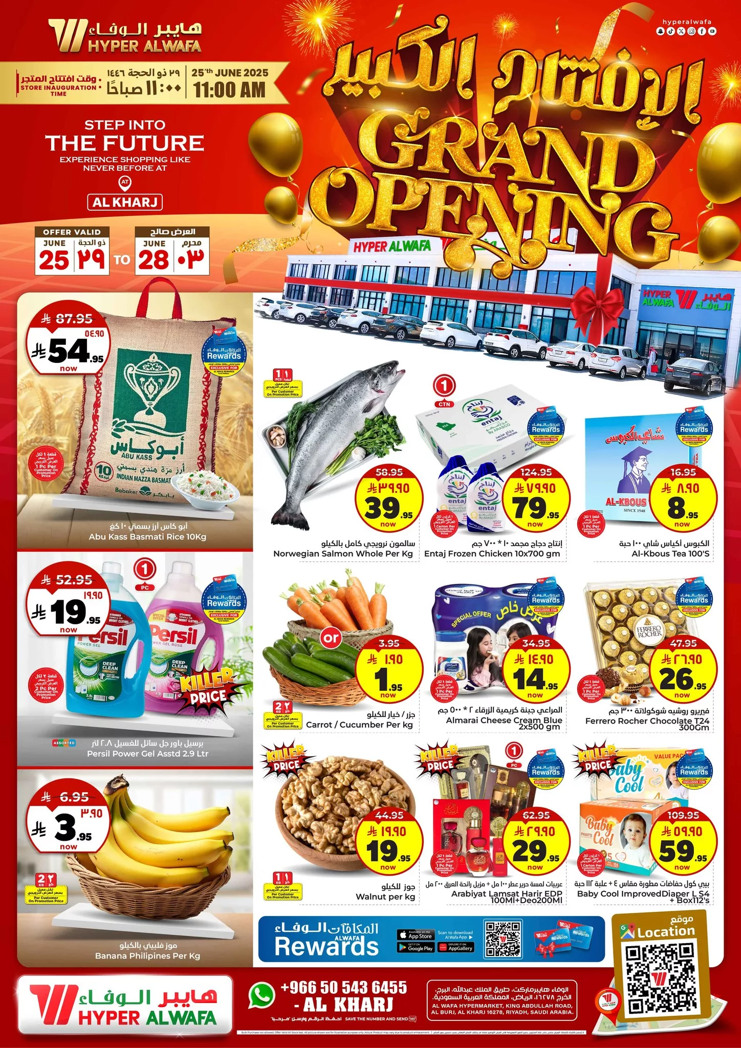 511150809 700087392931411 8970384189582078870 n - عروض الوفاء هايبر ماركت صفحة واحدة الاربعاء 25 يونيو 2025 لمدة 4 ايام