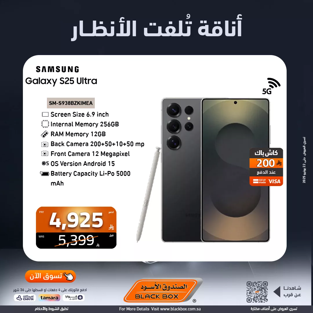 511161151 1152914476866025 635953894412083521 n - عروض الجوالات من الصندوق الاسود بافضل الاسعار | أناقة تلفت الانظار