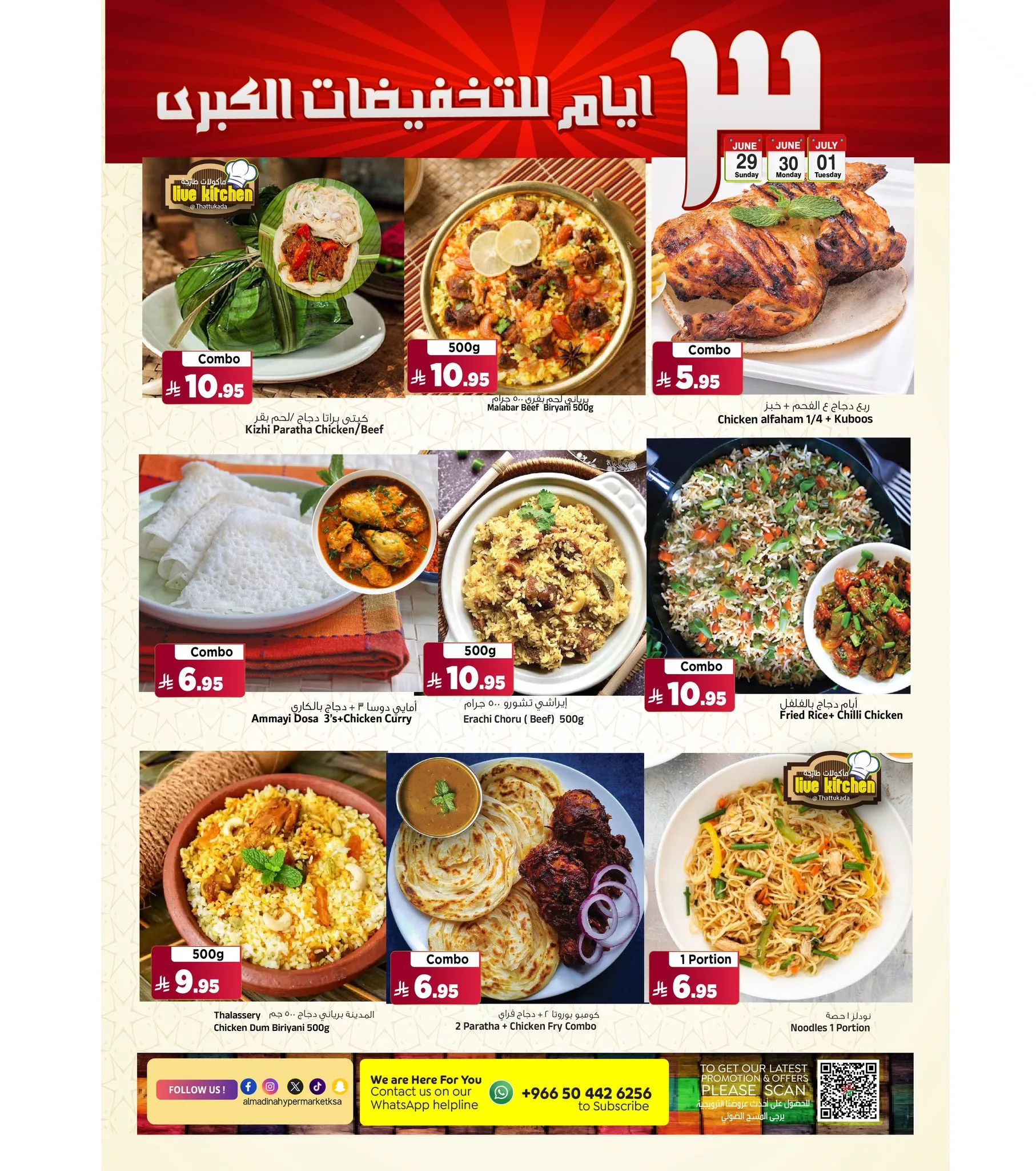 511261251 1168169698671751 4965858730619986686 n - عروض المدينة هايبر ماركت الطازج الاحد 29 يونيو 2025 لمدة 3 ايام