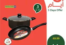 511269108 1123963459766565 4781656494437784083 n - أفضل عروض بنده علي طقم أواني رويال فورد بافضل سعر الاحد 29-6-2025 اليوم فقط