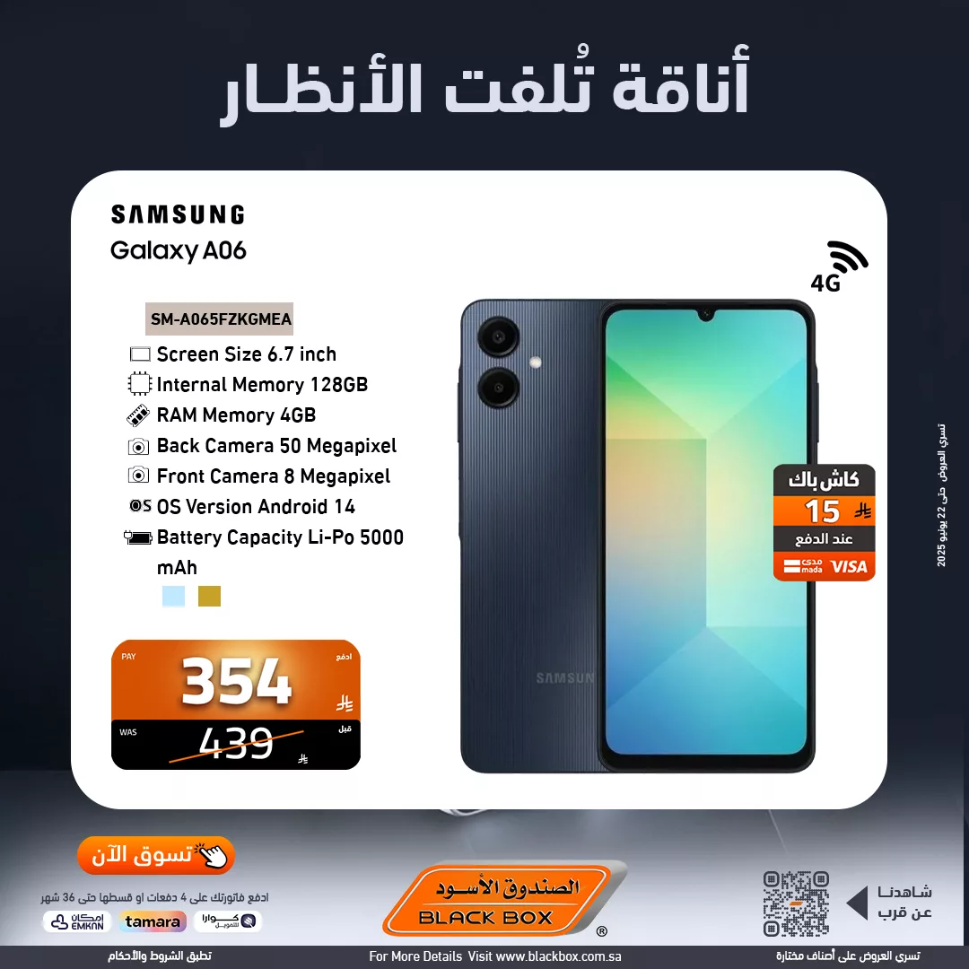 عروض الجوالات من الصندوق الاسود - اشتر الان بأفضل سعر و قسط علي 4 دفعات 4 511302709 1153764623447677 1494430745522139769 n - عروض الجوالات من الصندوق الاسود - اشتر الان بأفضل سعر و قسط علي 4 دفعات