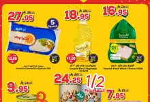 511649419 777073631309218 5701437763653679553 n - عروض الدكان جدة الطازج الثلاثاء 24 يونيو 2025 اليوم فقط