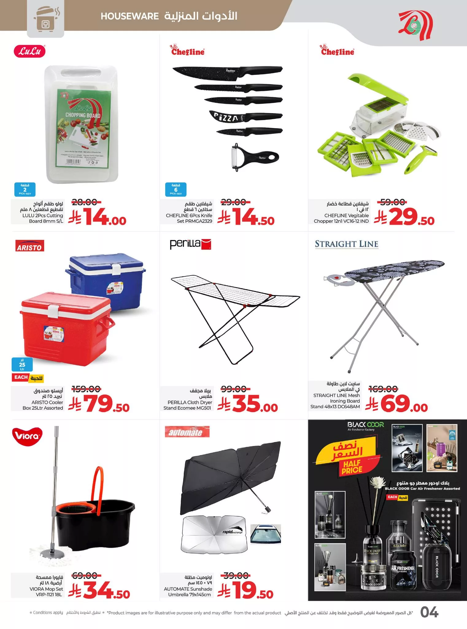 511867901 724785483407576 4480548055203328737 n - عروض لولو هايبر السعودية على الأدوات المنزلية من 24 إلى 30 يونيو 2025