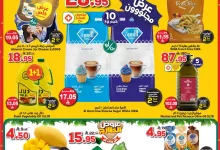 512015459 779490887734159 5668612183966135912 n - عروض الدكان جدة الطازج الجمعة 27 يونيو 2025 اليوم فقط