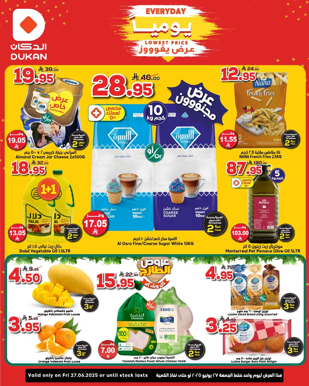 عروض الدكان جدة الطازج الجمعة 27 يونيو 2025 اليوم فقط 1 512015459 779490887734159 5668612183966135912 n - عروض الدكان جدة الطازج الجمعة 27 يونيو 2025 اليوم فقط