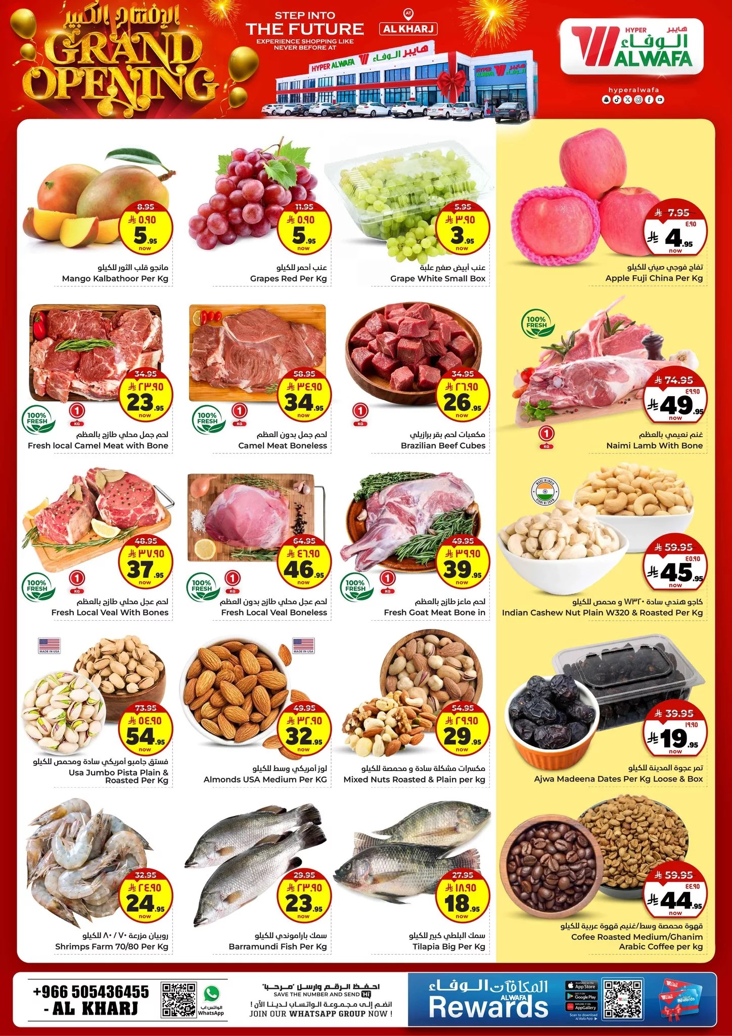 512482448 700087356264748 467928941727558282 n - عروض الوفاء هايبر ماركت صفحة واحدة الاربعاء 25 يونيو 2025 لمدة 4 ايام