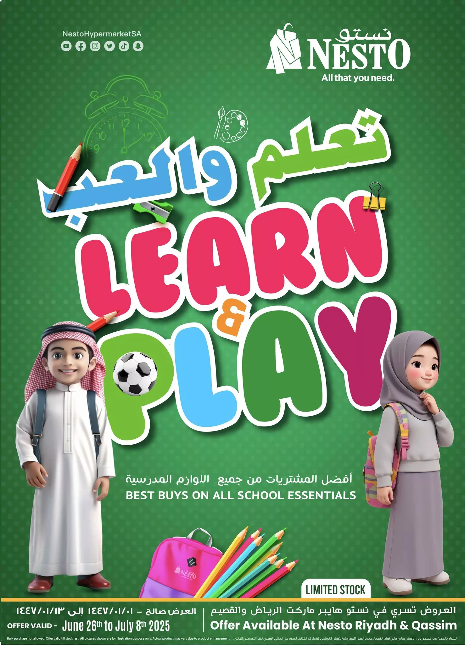 عروض نستو هايبر ماركت – من 26 يونيو حتى 8 يوليو 2025 عروض العودة للمدارس 1 512493914 1106652661373633 4925127110400249588 n - عروض نستو هايبر ماركت – من 26 يونيو حتى 8 يوليو 2025 عروض العودة للمدارس