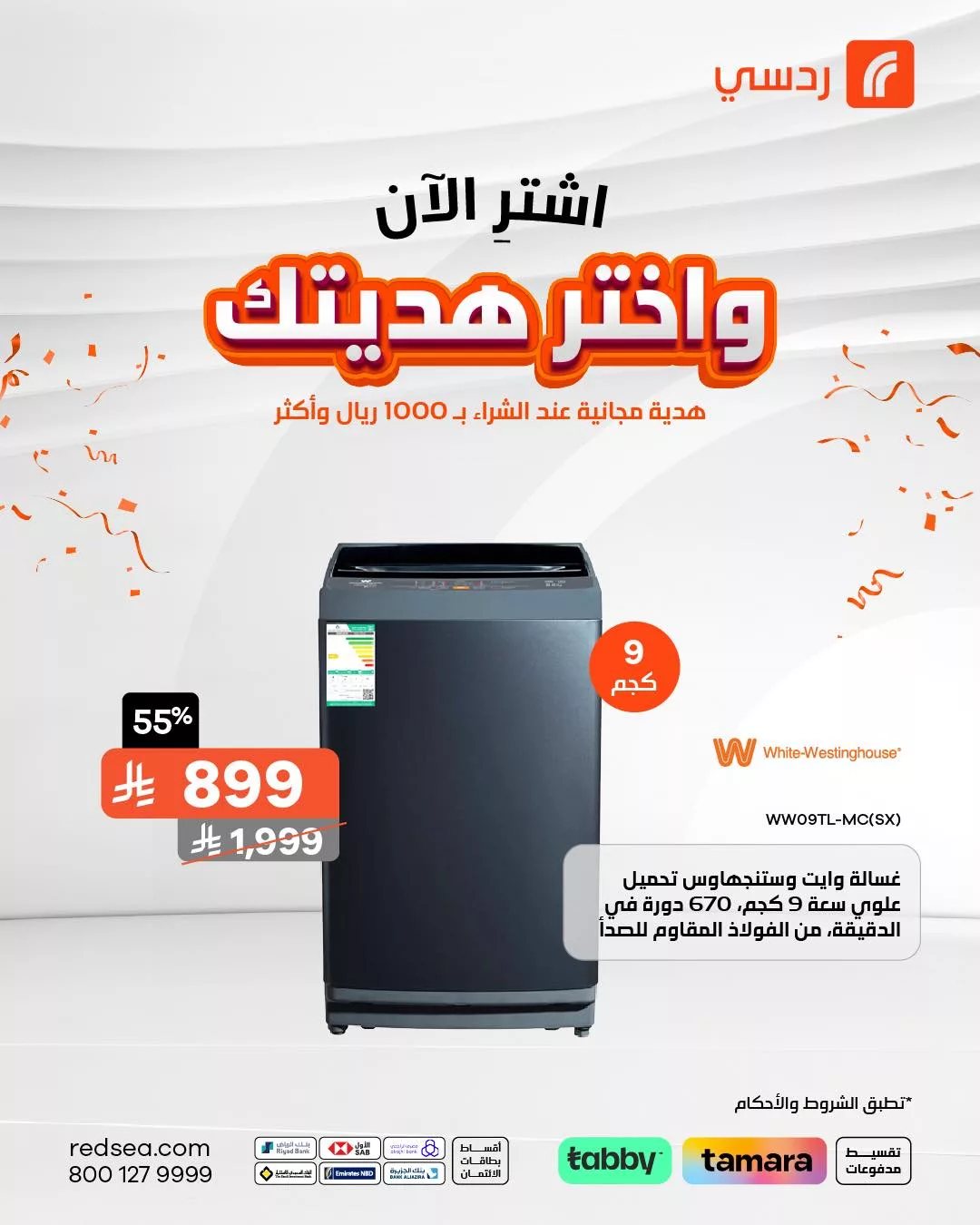 عروض الصندوق الاسود علي الاجهزة الكهربائية اشتر الآن و اختر هديتك | اقل الاسعار 3 512677159 1143192274504566 7603711288893115809 n - عروض الصندوق الاسود علي الاجهزة الكهربائية اشتر الآن و اختر هديتك | اقل الاسعار