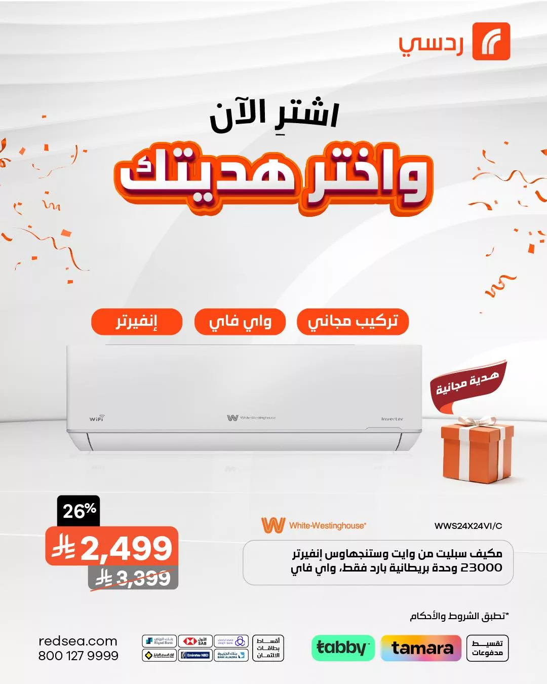 عروض الصندوق الاسود علي الاجهزة الكهربائية اشتر الآن و اختر هديتك | اقل الاسعار 4 512723688 1143192314504562 733437387694624958 n - عروض الصندوق الاسود علي الاجهزة الكهربائية اشتر الآن و اختر هديتك | اقل الاسعار