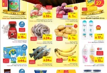 512731614 704527179212841 5193354118312692554 n - عروض ضخمة من نستو الاحساء حتي الاثنين 30-6-2025 | أقوي العروض