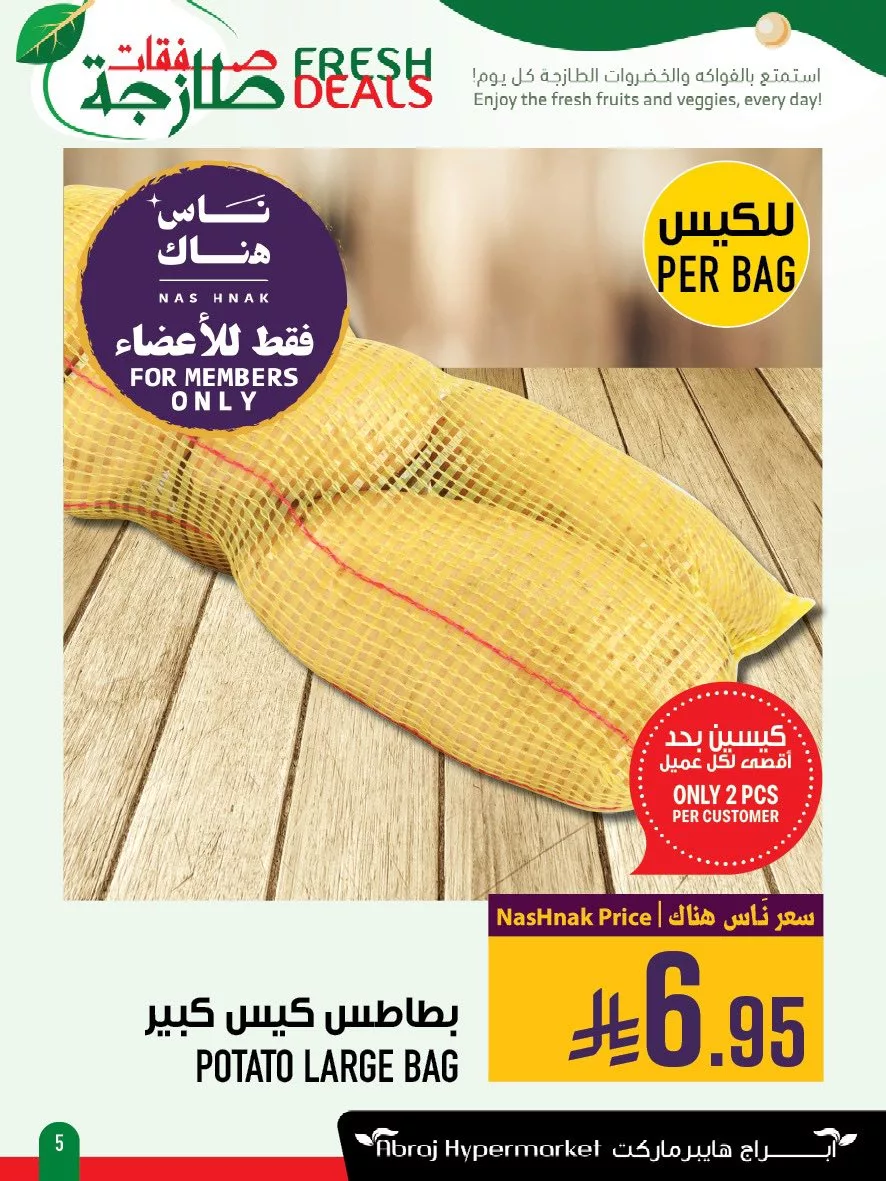 512749622 1208474121324774 8366744783150721860 n - عروض ابراج هايبر ماركت الطازج الاحد 29 يونيو 2025 لمدة 3 ايام