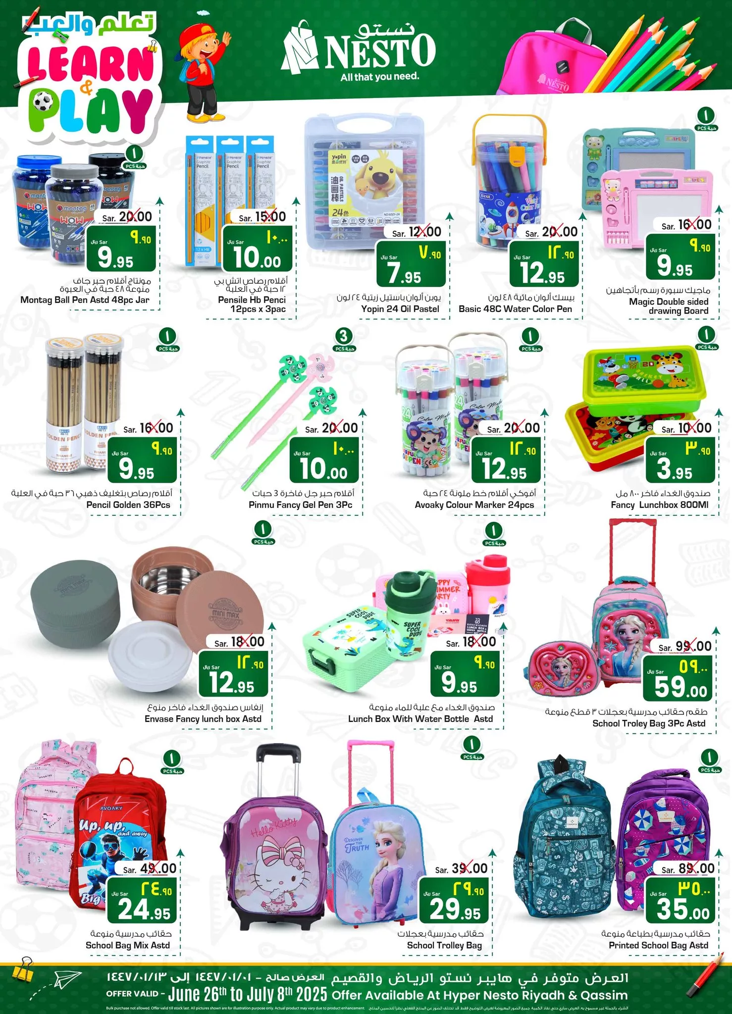 عروض نستو هايبر ماركت – من 26 يونيو حتى 8 يوليو 2025 عروض العودة للمدارس 2 513089575 1106652731373626 8434839131317254472 n - عروض نستو هايبر ماركت – من 26 يونيو حتى 8 يوليو 2025 عروض العودة للمدارس