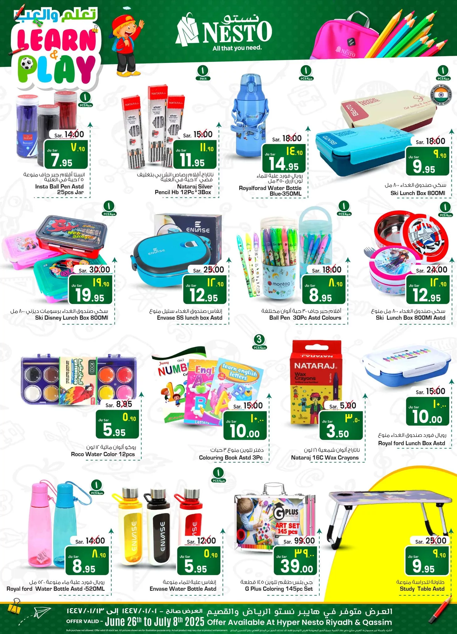 عروض نستو هايبر ماركت – من 26 يونيو حتى 8 يوليو 2025 عروض العودة للمدارس 4 513229146 1106652688040297 8318666346772500126 n - عروض نستو هايبر ماركت – من 26 يونيو حتى 8 يوليو 2025 عروض العودة للمدارس