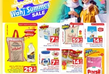 513242225 122220221426182532 1382866670312772725 n - عروض وهج مارت جدة الاسبوعية السبت 28/6/2025 | خصومات الصيف