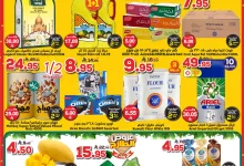 513454330 780249067658341 8935387275394720987 n - عروض الدكان جدة الطازج السبت 28 يونيو 2025 اليوم فقط