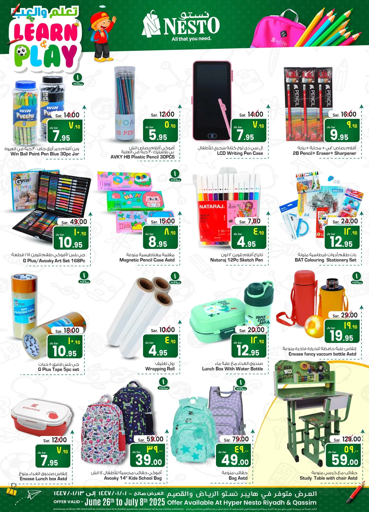عروض نستو هايبر ماركت – من 26 يونيو حتى 8 يوليو 2025 عروض العودة للمدارس 3 513457143 1106652698040296 6812625890059819904 n - عروض نستو هايبر ماركت – من 26 يونيو حتى 8 يوليو 2025 عروض العودة للمدارس