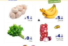 513483871 18517821676013001 9104551906945056439 n - عروض اسواق رامز السعودية الخميس 26-6-2025 لمدة 3 ايام