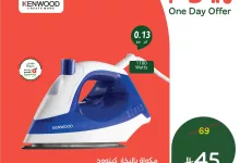 513663004 1123076943188550 3415721677159829030 n - عروض بنده علي مكواة البخار كينوود الخميس 26/6/2025 اليوم فقط