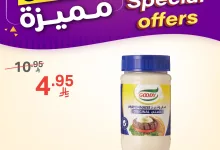 513853809 1119063553588615 1155795885751823101 n - عروض نوري سوبر ماركت من 29 يونيو إلى 01 يوليو 2025 منتجات خاصة بأسعار مذهلة