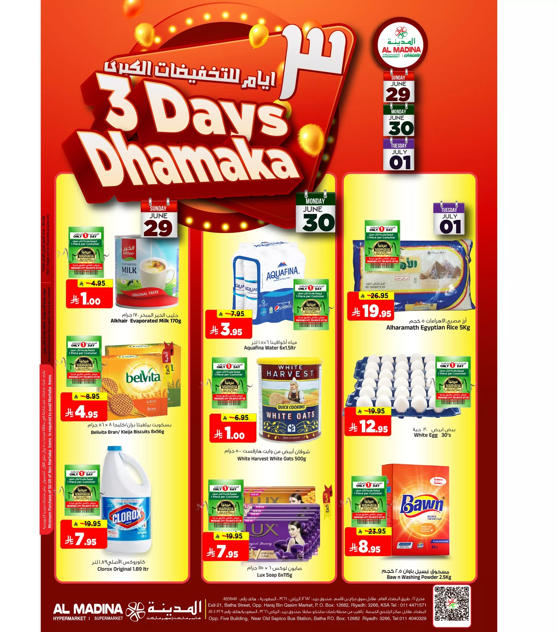 513859021 1168169688671752 8235380290620657198 n - عروض المدينة هايبر ماركت الطازج الاحد 29 يونيو 2025 لمدة 3 ايام